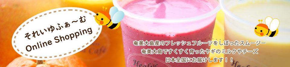 オンラインショッピングへのリンク