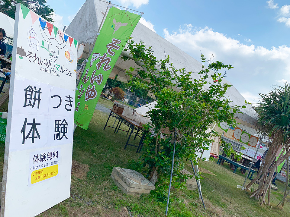 イベントの様子