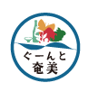 ぐーんと奄美